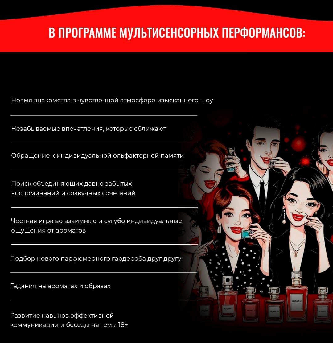 Франшиза мультисенсория Bid4Love