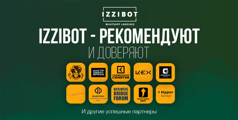 стоимость франшизы izziBot
