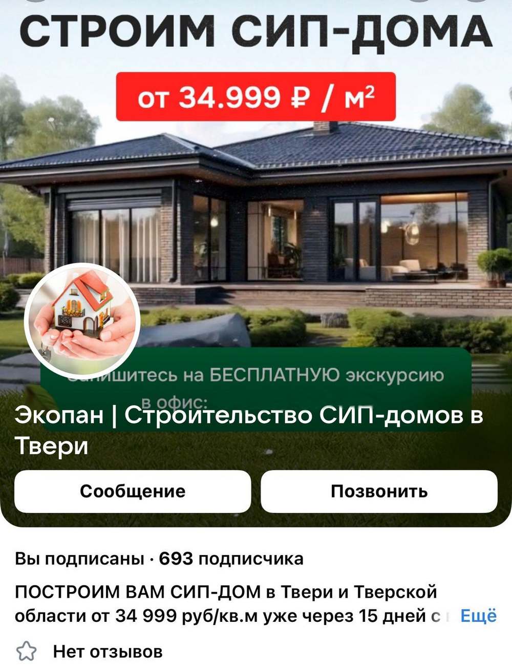 «ЭКОПАН»: Новости с полей! Январь 2026