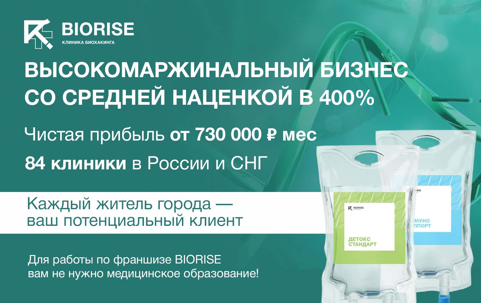 ТОП 60 медицинских франшиз — купить франшизу в сфере медицины в 2024 году |  Каталог, цены, отзывы