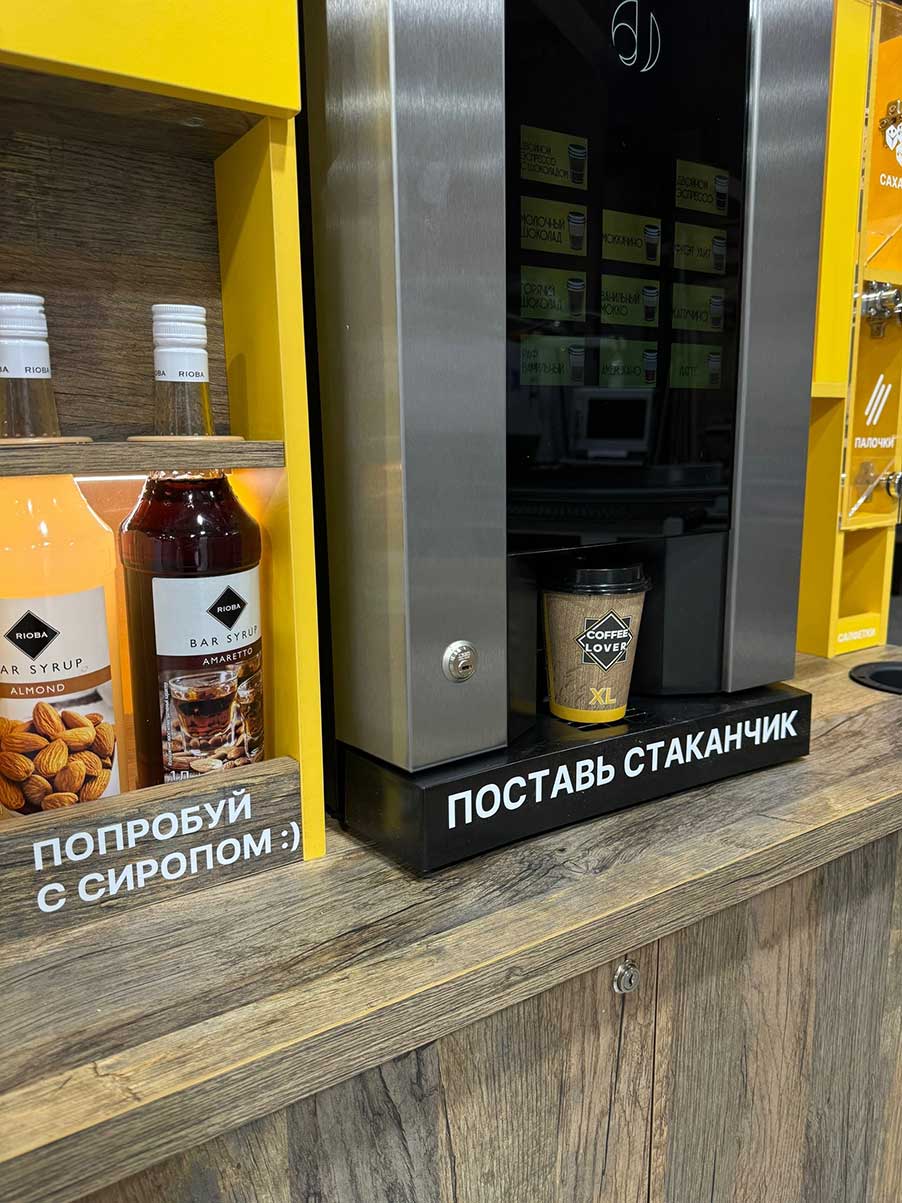 Франшиза кофеен самообслуживания Coffee Lover