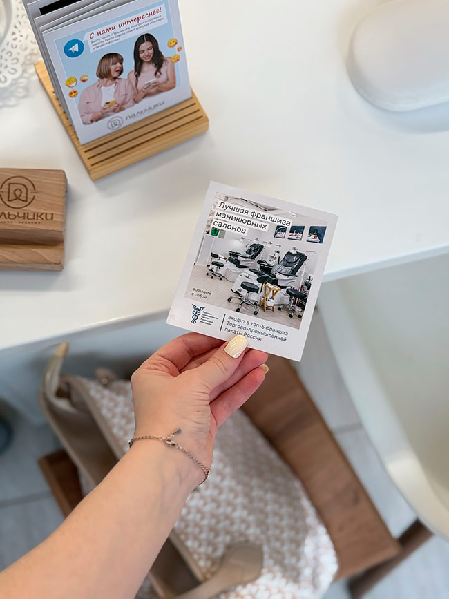 Франшиза маникюрного салона «Пальчики»
