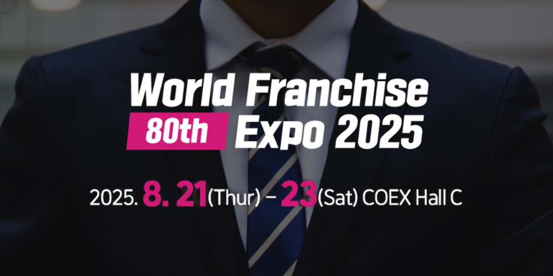World Franchise Expo 2025