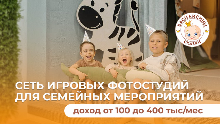 Василисины Сказки