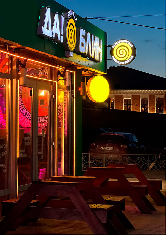 Франшиза блинной «ДА!БЛИН»