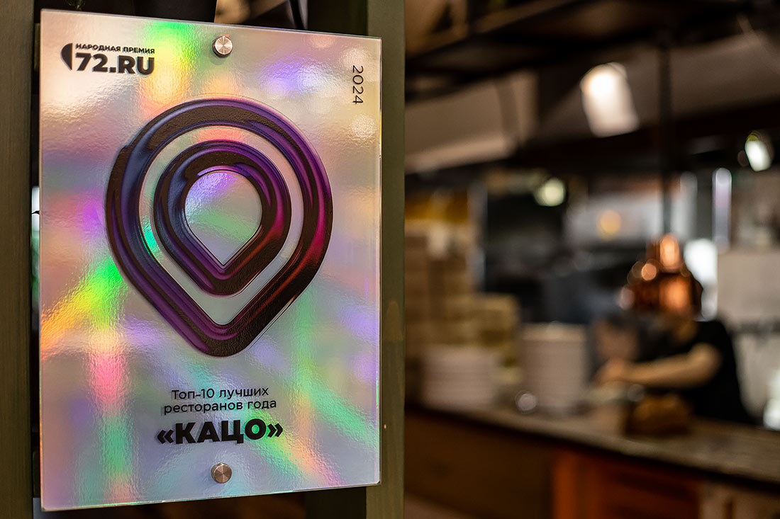 Франшиза хинкальной «Кацо»