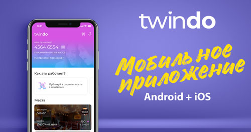 отзывы о франшизе Twindo