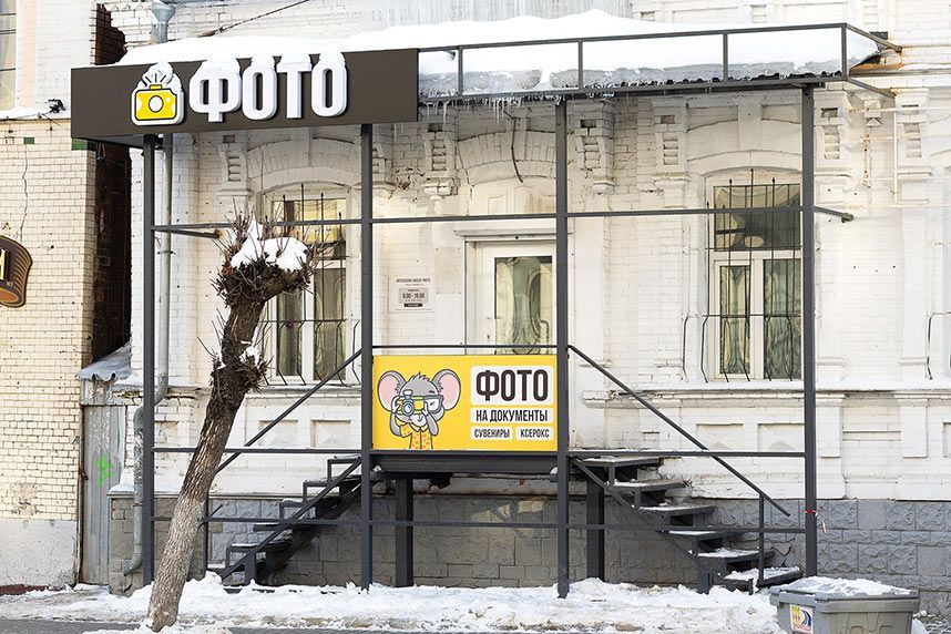 Открытие фотосалона Cheese Photo в Пензе — ул. Кирова, 63
