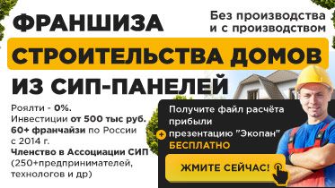 ЭКОПАН