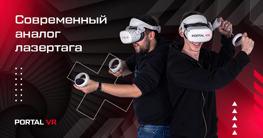 Франшиза клуба виртуальной реальности «Portal VR»