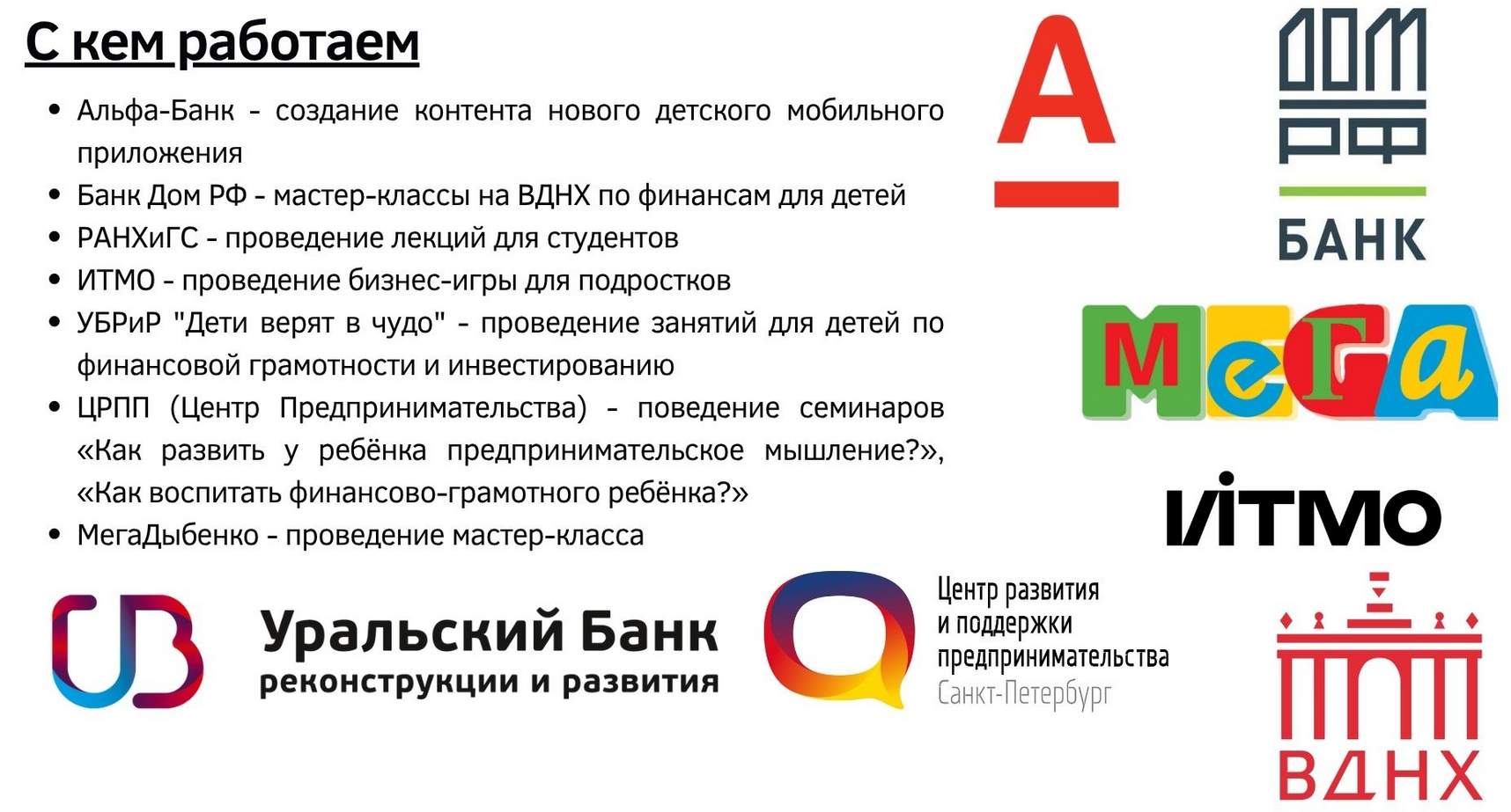 Франшиза школы для детей по финансам, бизнесу и инвестированию «Финик»