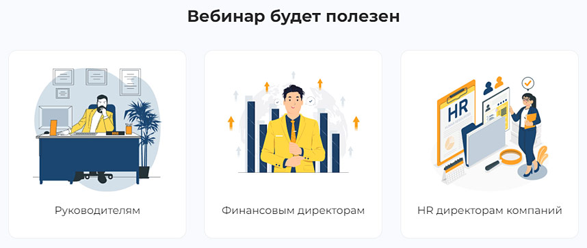 Безопасная работа с внештатным персоналом: секреты минимизации рисков