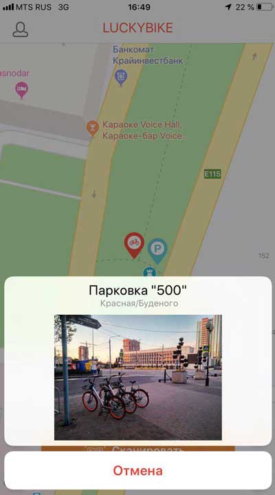 бизнес-модель франшизы сервиса Lucky Bike