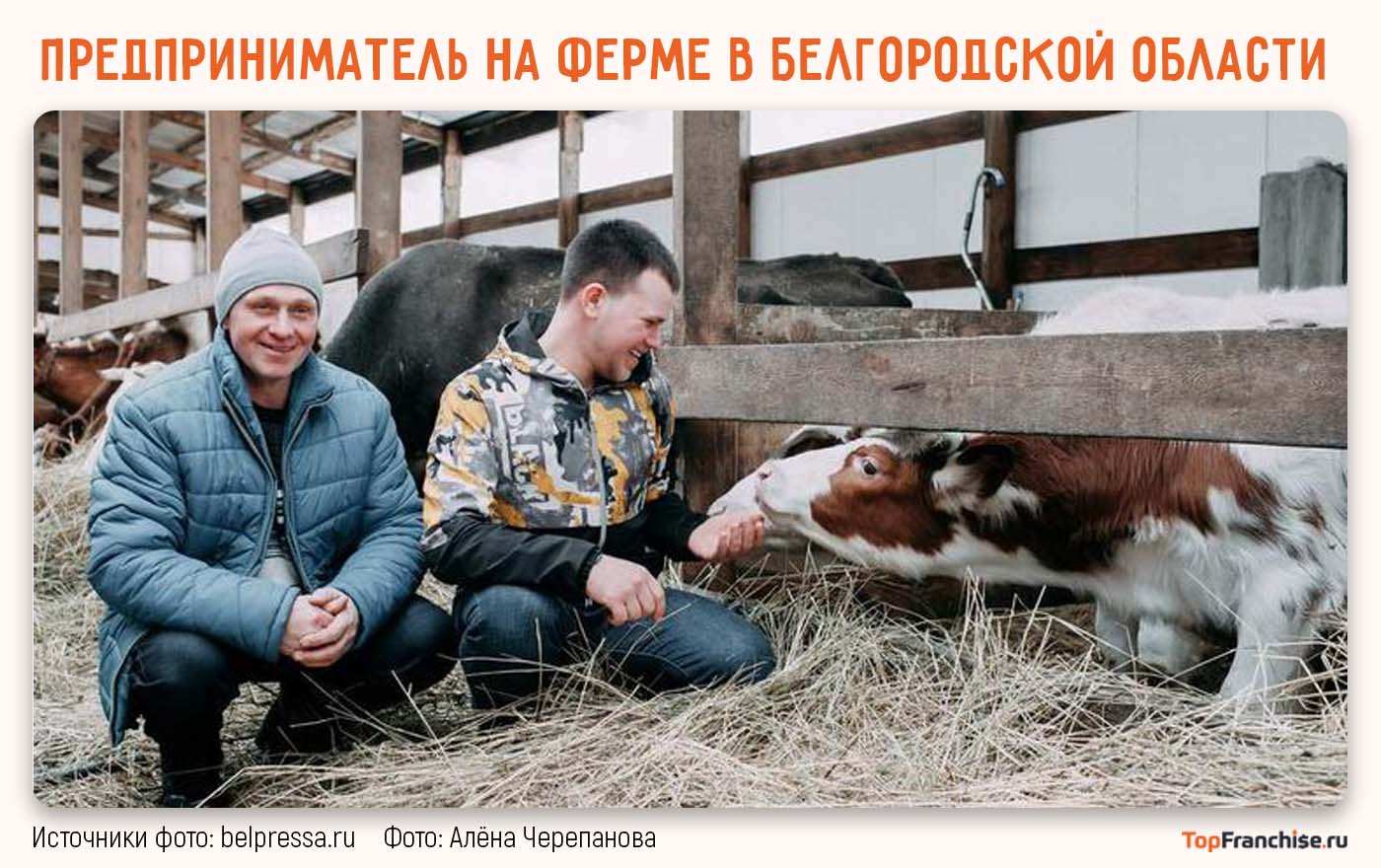 Предприниматель на локальной ферме в Белгородской области