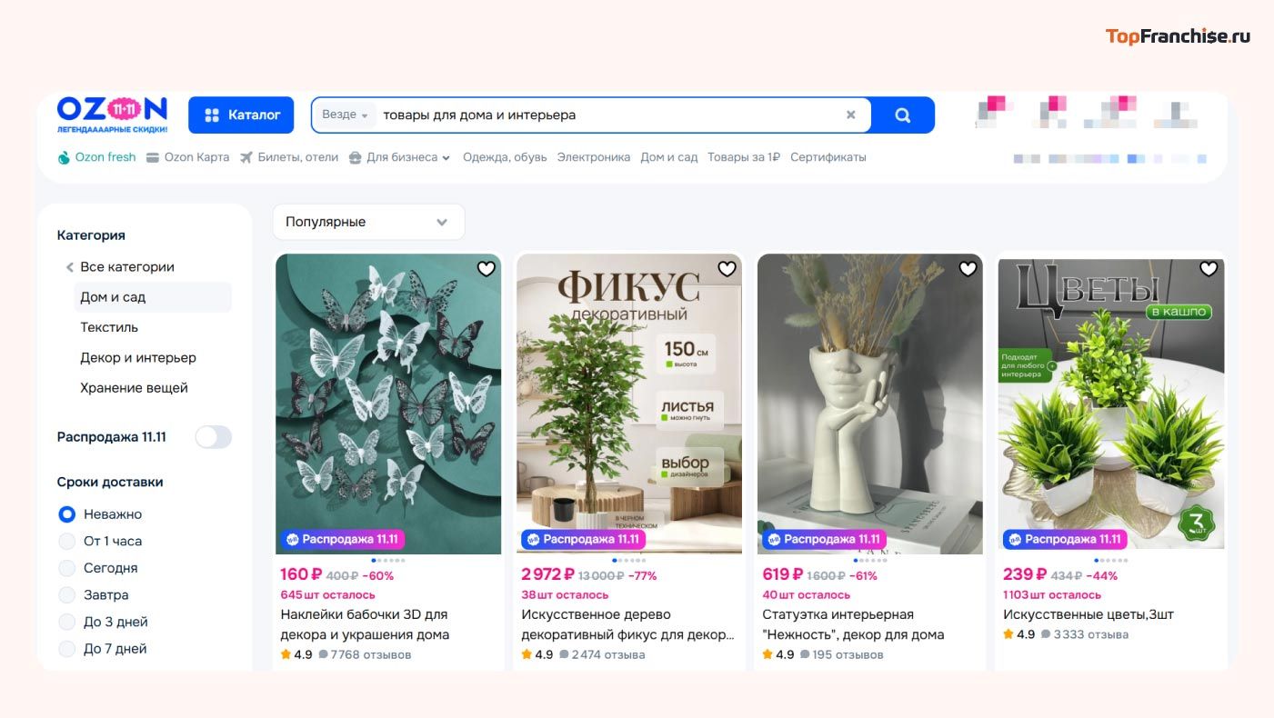 Что лучше продавать на Озон