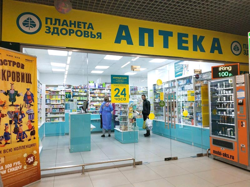 Купить франшизу планета здоровья аптеки топ 5 франшиз 2021 в россии