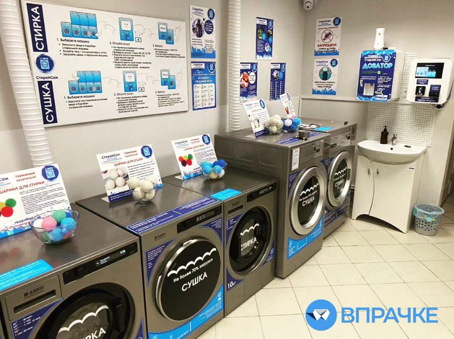 Франшиза прачечной самообслуживания «ВПРАЧКЕ»