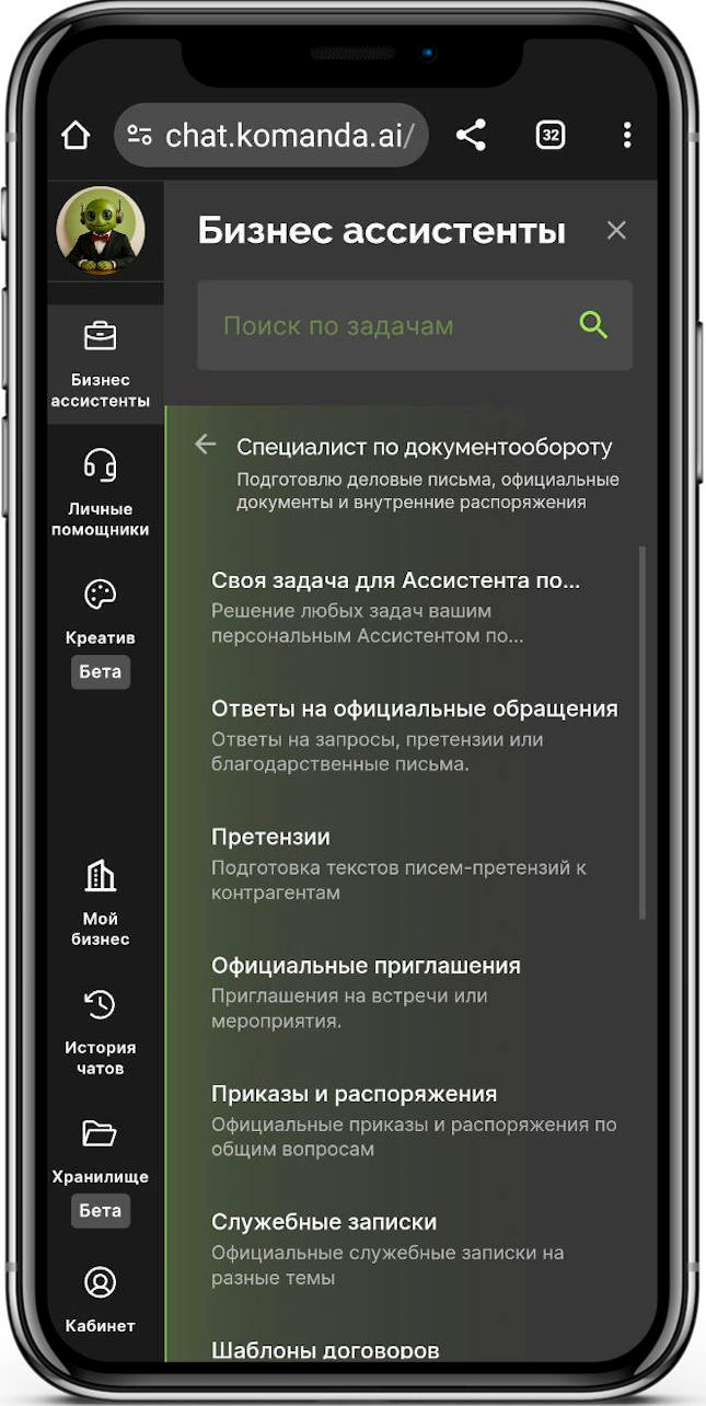 Эксклюзивное партнерство с ИИ-сервисом для малого и среднего бизнеса KOMANDA.AI