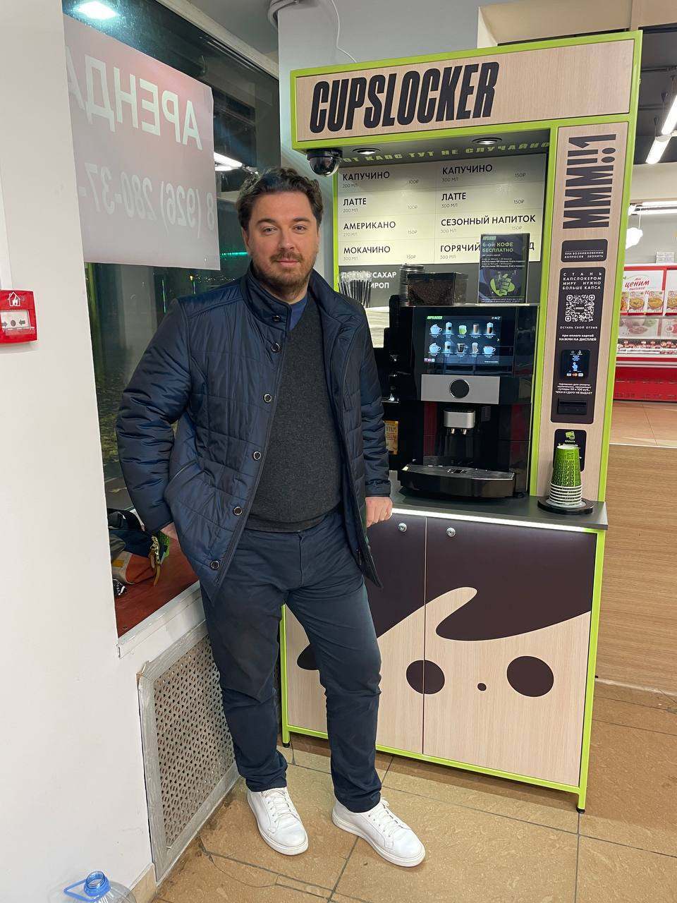 CUPSLOCKER — кофе для клиентов и сотрудников