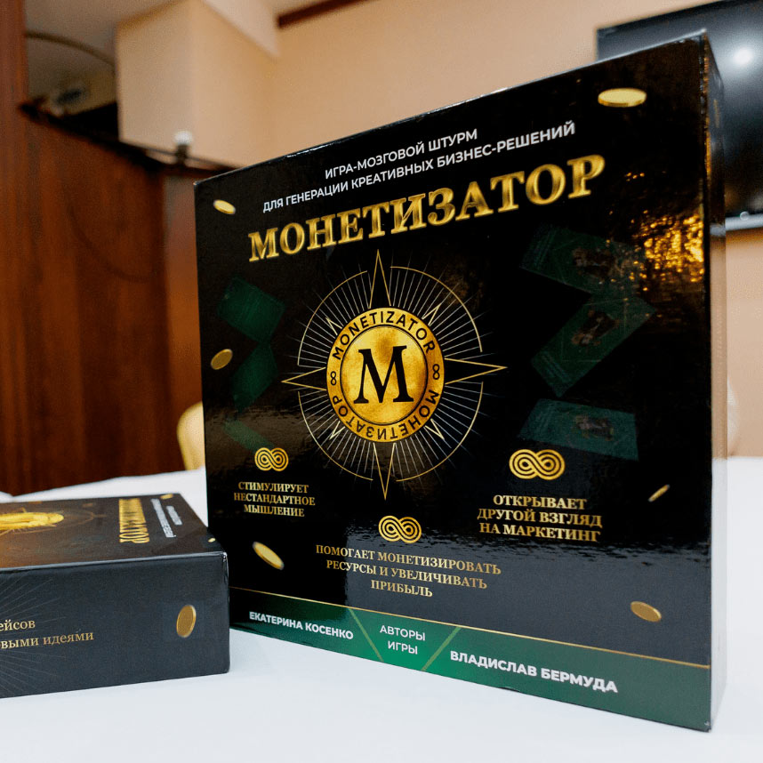 Франшиза на организацию и проведение бизнес-игры «Монетизатор»