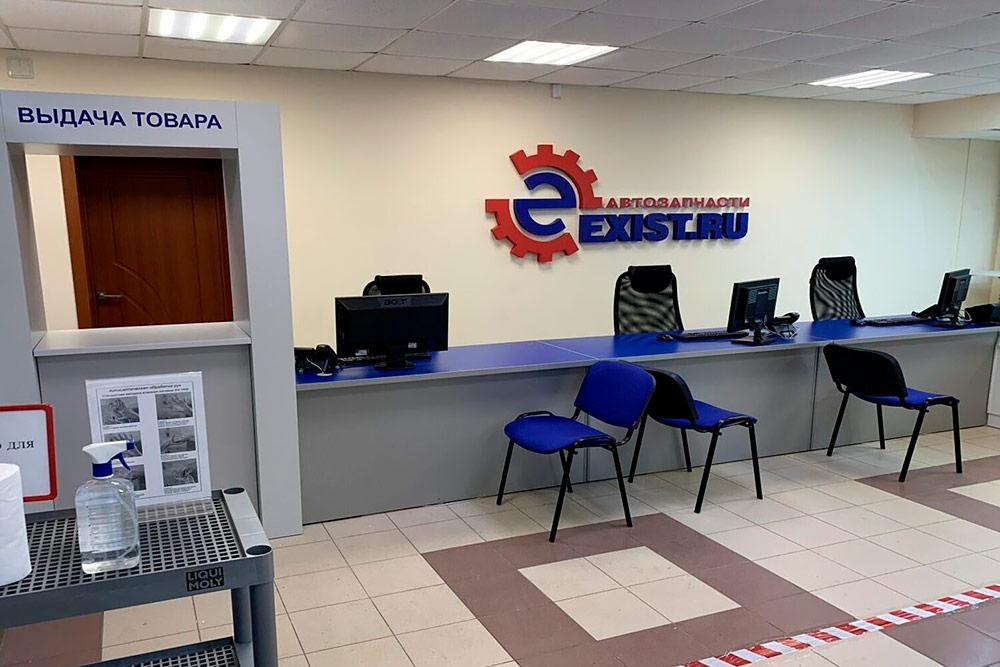 Франшиза Exist.ru — интернет-магазин автозапчастей