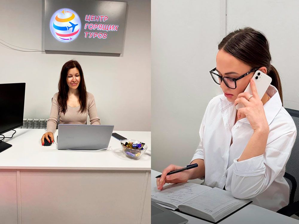 Франшиза «Центр Горящих Туров»