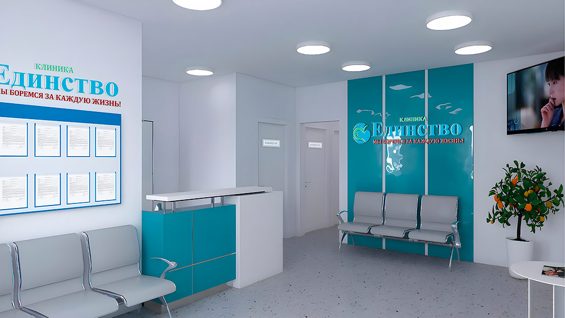 Франшиза медицинской клиники «Единство»