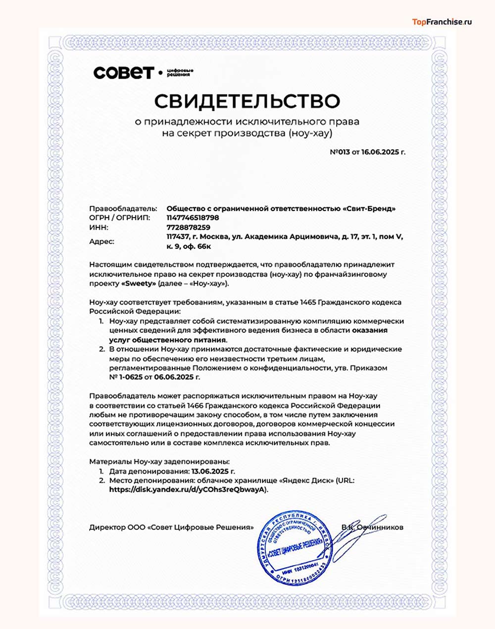 Как открыть бизнес на замороженном йогурте — история Эдуарда Хеймана в интервью о франшизе «Sweety»