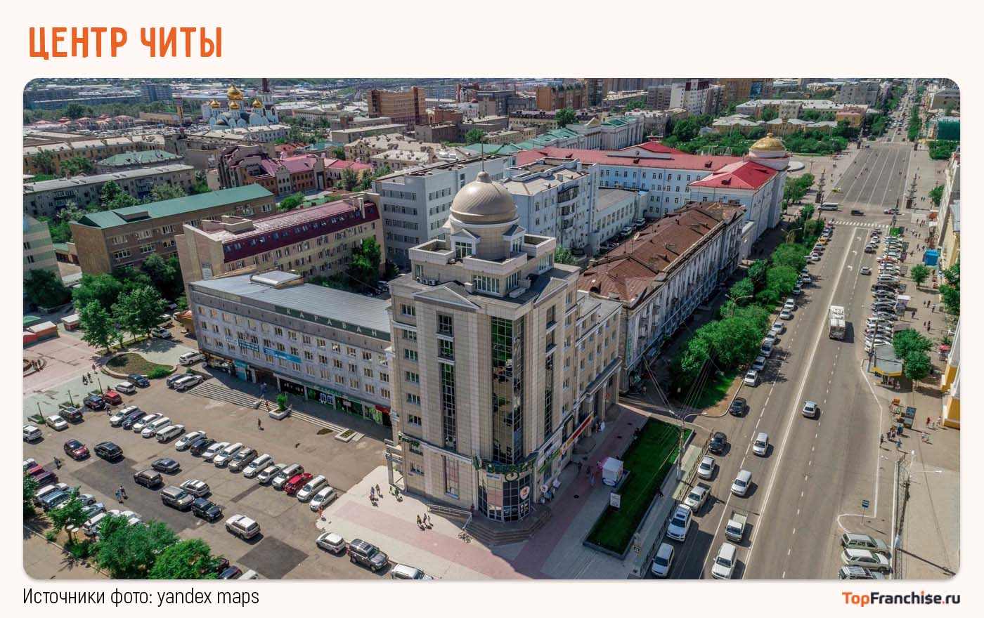 Центр Читы с современными бизнес-зданиями
