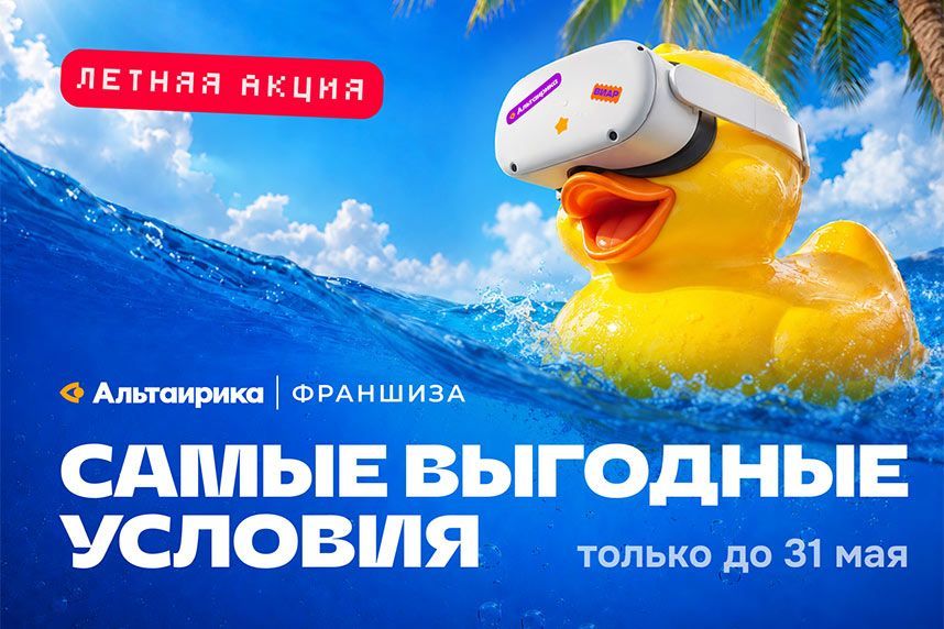 «Альтаирика» снижает порог входа во франшизу: окно — лето 2026