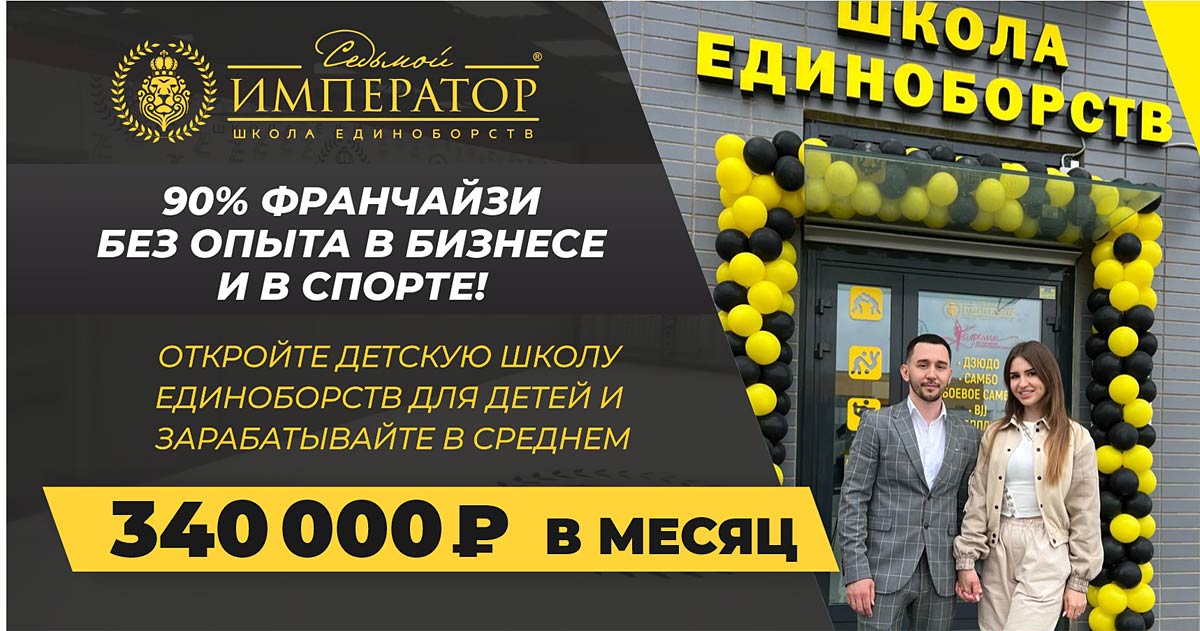 Седьмой император