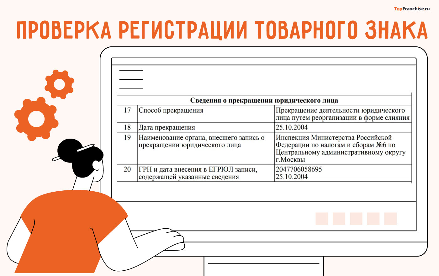 Товарный знак