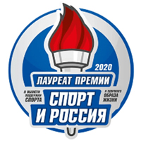 национальная премия «Спорт и Россия»