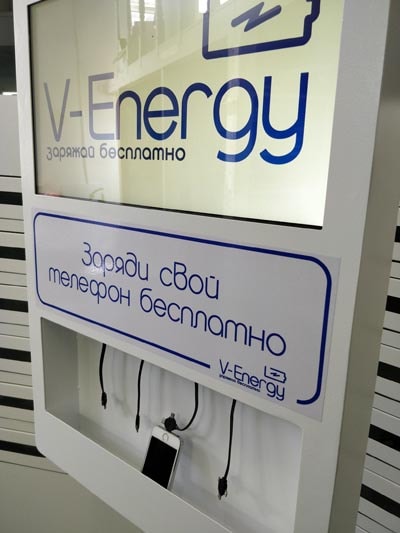 франчайзинг предложение V-energy