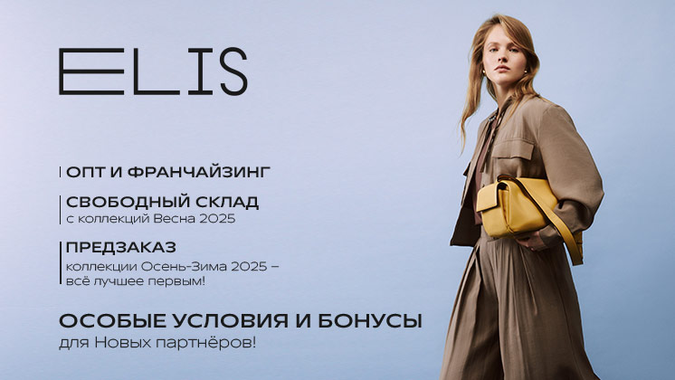 ELIS FASHION RUS