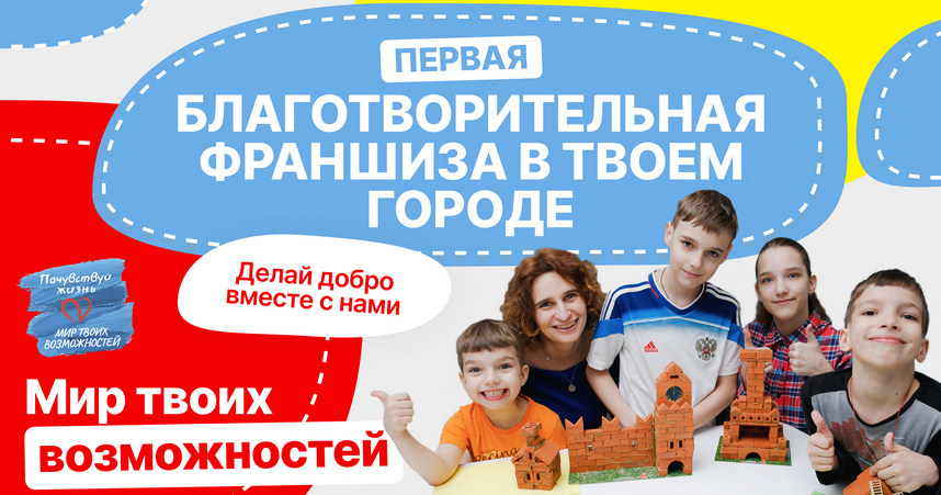 Почувствуй жизнь