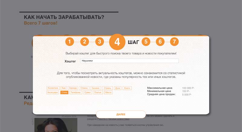 франшиза сайта World Stars