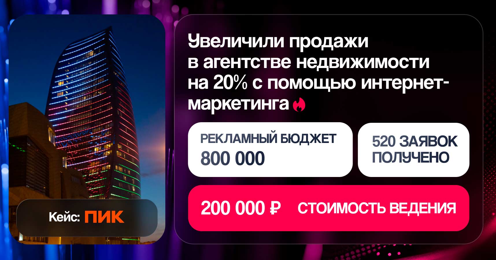 IT-франшиза RED TRAFFIC