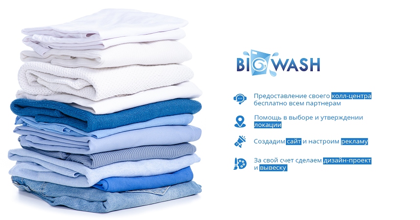 Big Wash