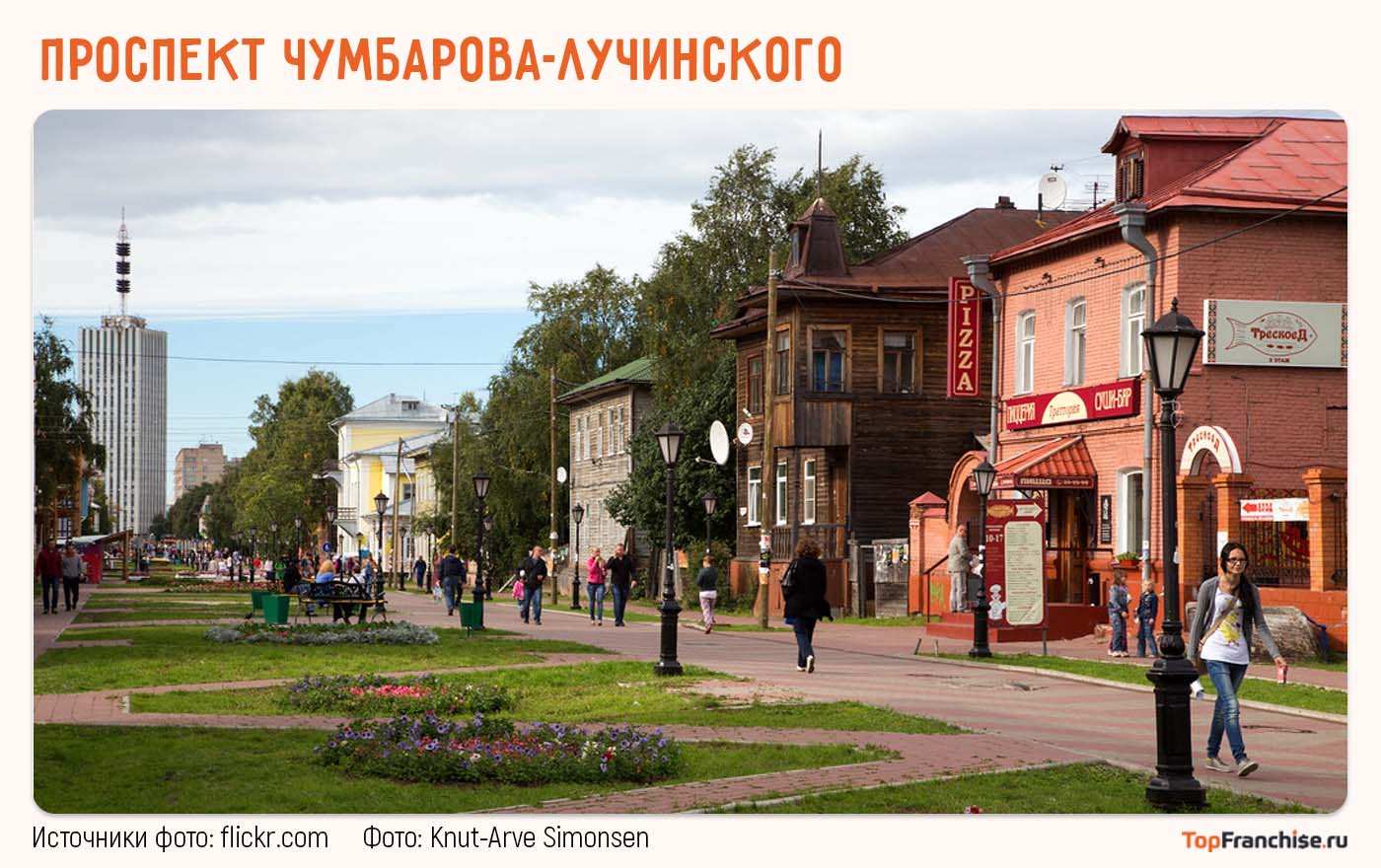 Улица в Архангельске с малыми магазинами, салонами и кофейней