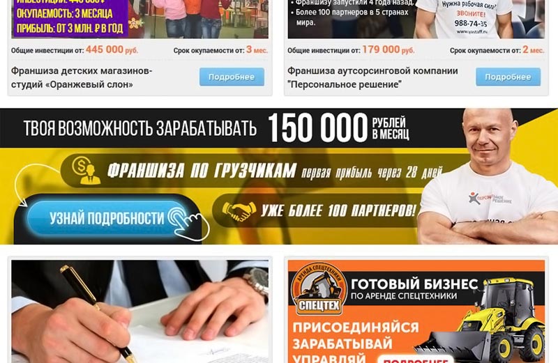 купить франшизу Topfranchise