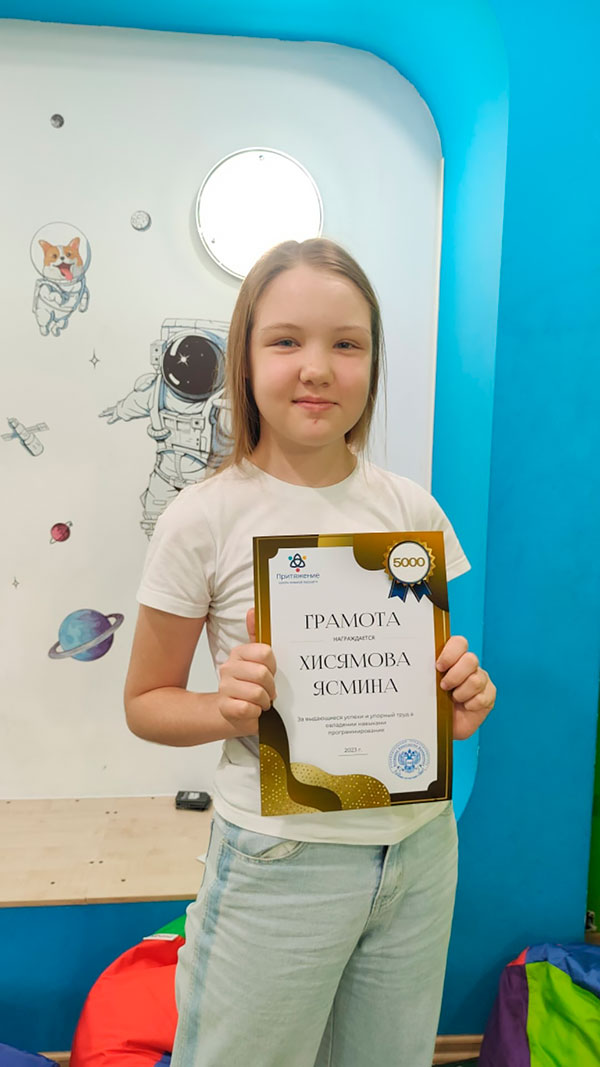 Франшиза школы программирования и робототехники «Притяжение будущего»