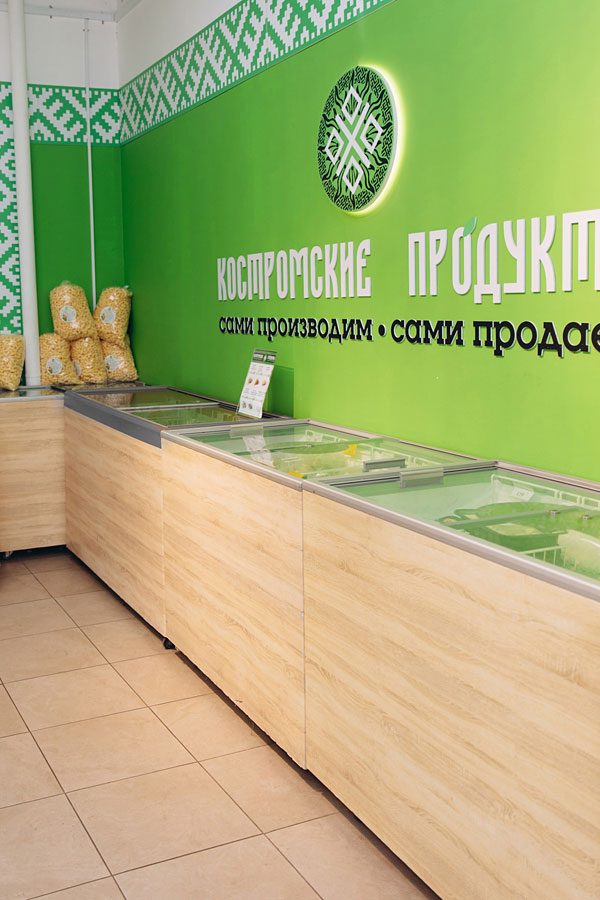 «Костромские продукты» — франшиза сети продуктовых магазинов