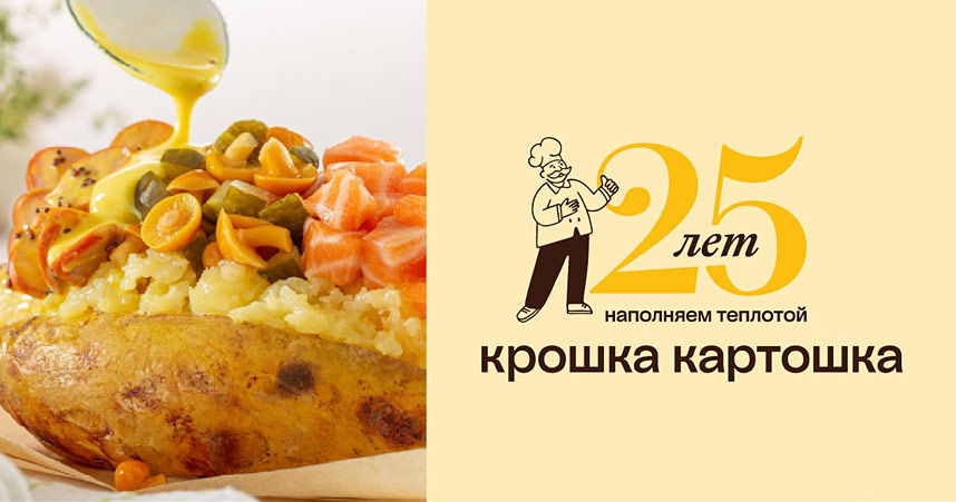 Крошка Картошка