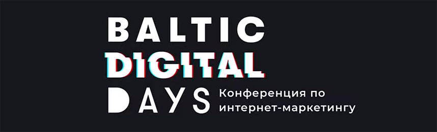 Baltic Digital Days