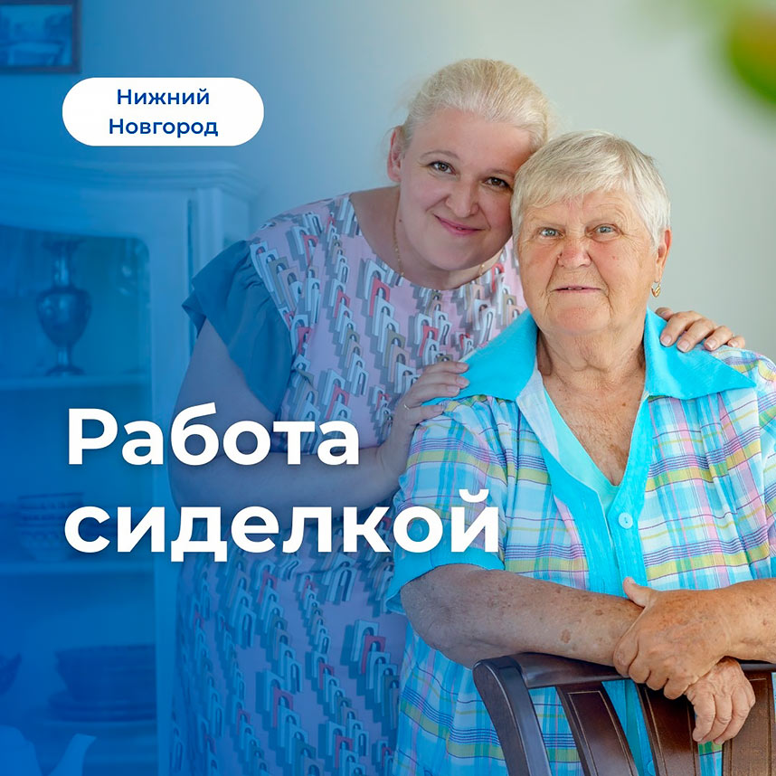 Франшиза патронажной службы «Открытая дверь»