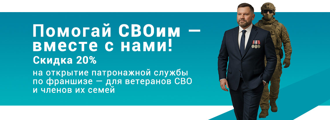 Франшиза патронажной службы «Открытая дверь»