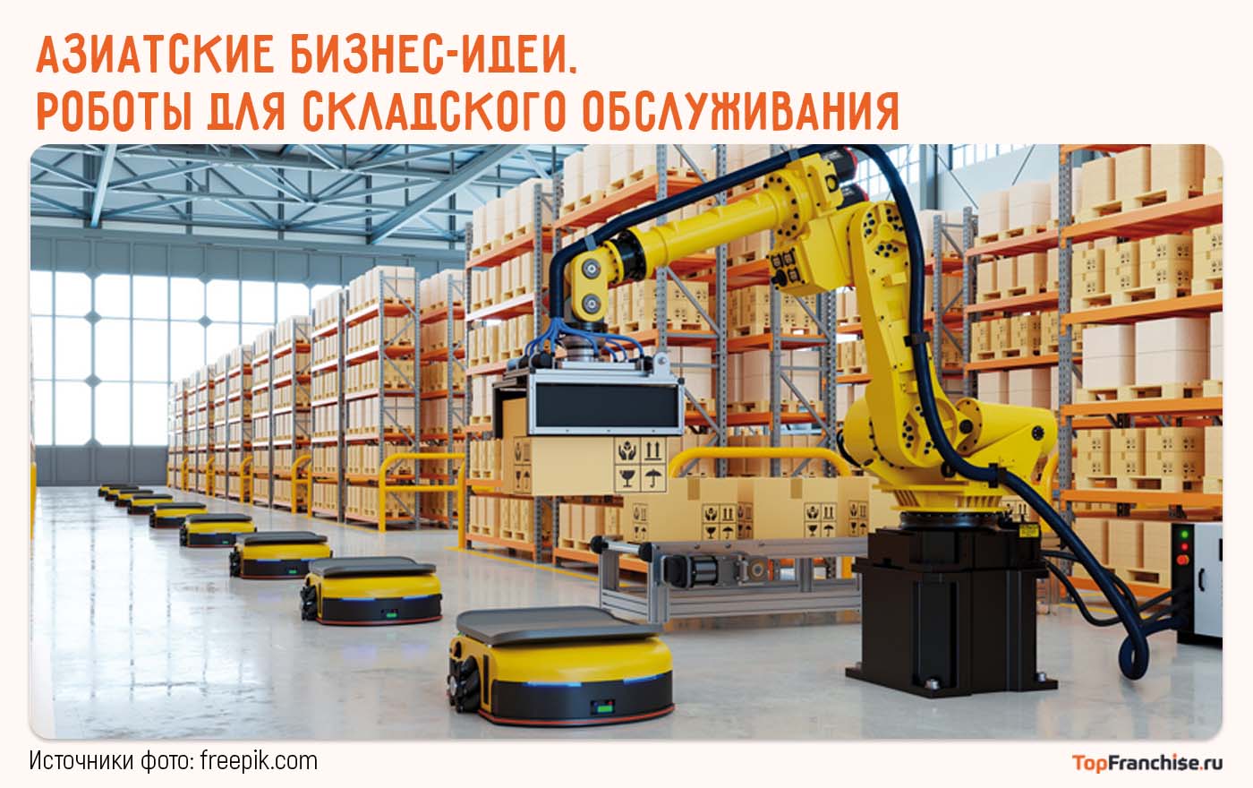 Необычные бизнес-идеи