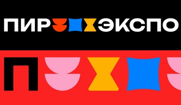 ПИР Экспо