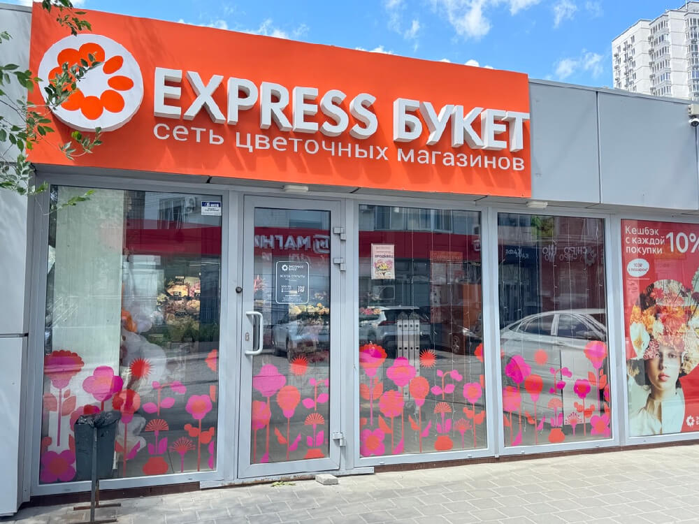 «Цветолёт» — франшиза цветочного магазина